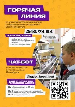 Чат-бот по оценке качества питания